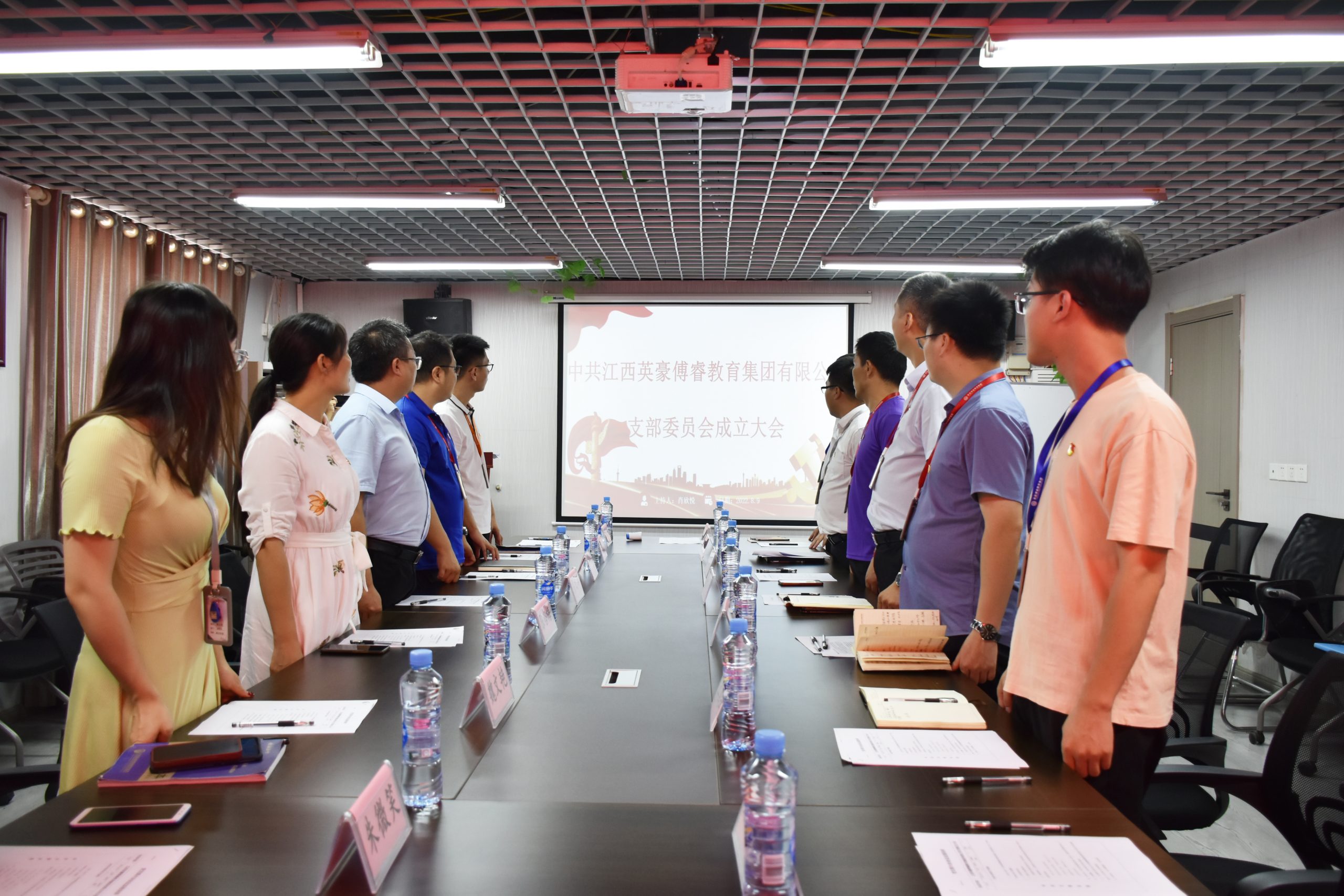 热烈庆祝中共江西英豪傅睿教育集团有限公司支部委员会成立暨第一次党员大会顺利召开-江西英豪傅睿教育集团