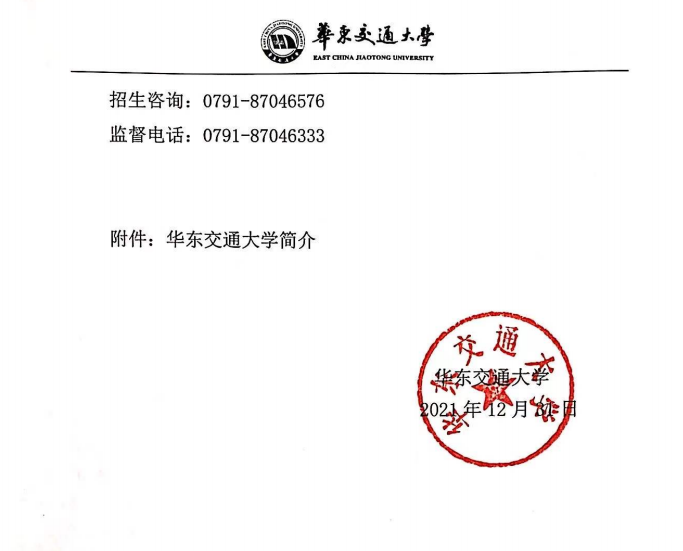 2022 年江西省“未来工匠培育计划”(交通强省班)招生简章-江西英豪傅睿教育集团