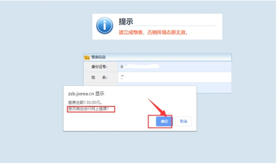江西省2022年专升本志愿填报流程-江西英豪傅睿教育集团