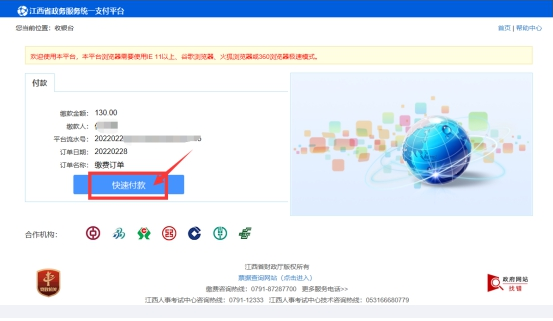 江西省2022年专升本志愿填报流程-江西英豪傅睿教育集团