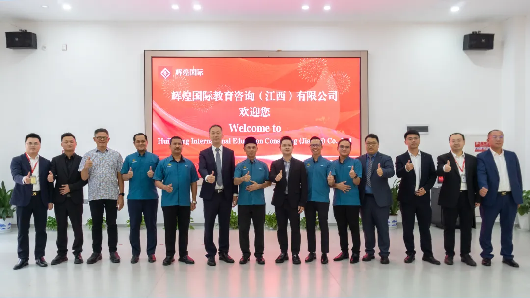 热烈欢迎马来西亚国考委代表团莅临我司考察交流-江西英豪傅睿教育集团