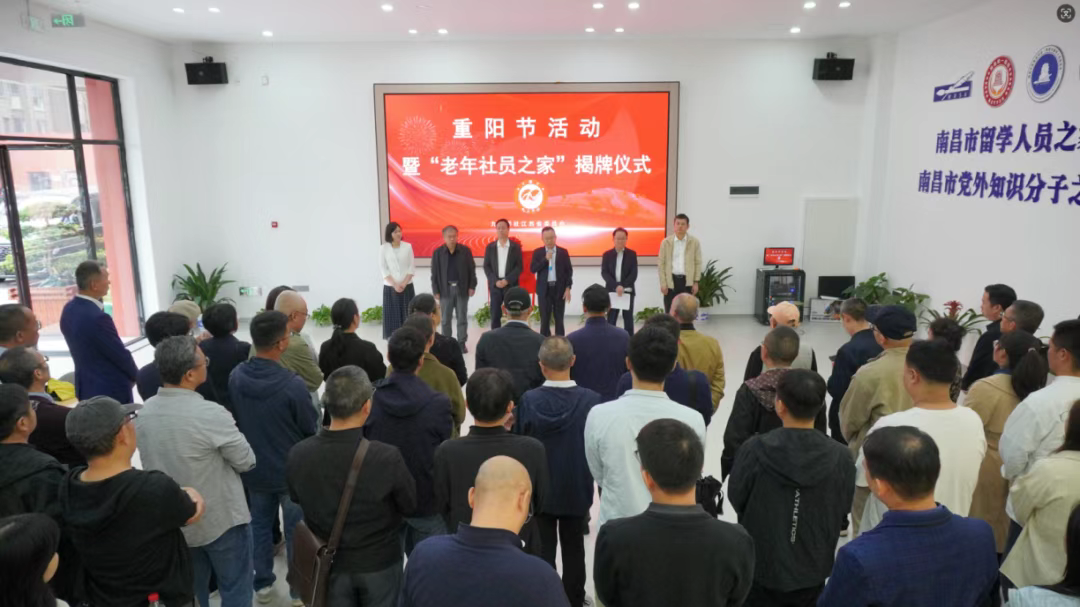 九三学社省委会举办重阳节活动暨老年社员之家挂牌仪式-江西英豪傅睿教育集团